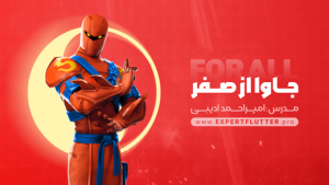 برنامه‌نویسی جاوا از صفر برای همه